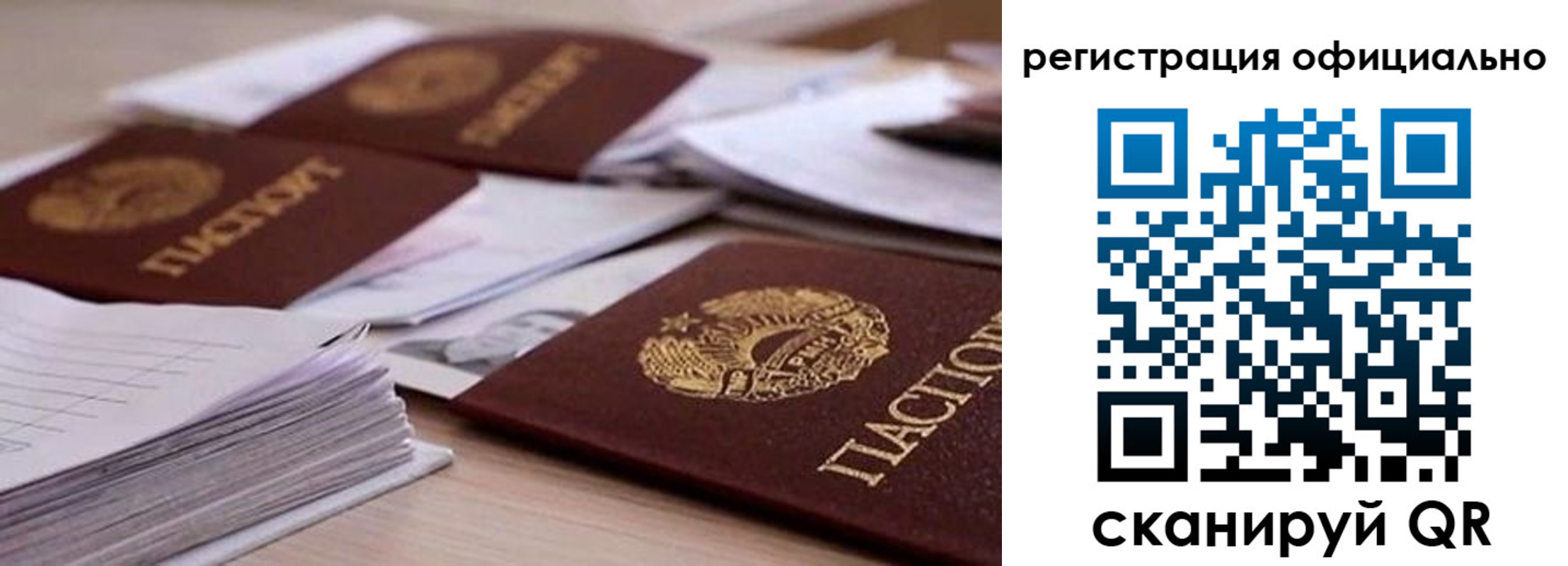 прописка от собственника в Ульяновской области